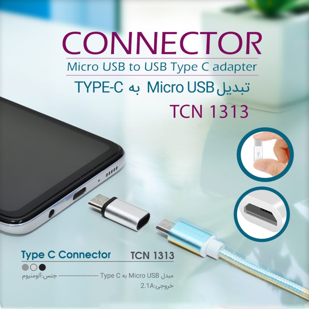 1313wl 1024x1024 - مبدل MICROUSB به USB-C تسکو مدل TCN 1313