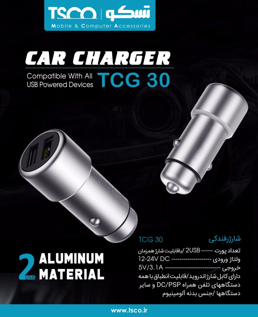 TCG 30 834x1024 - شارژر خودرو تسکو مدل TCG 30