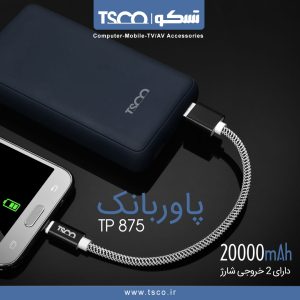 TP 875 1 300x300 - پاوربانک پرتابل تسکو مدل TP 875