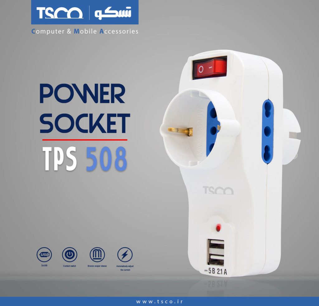 TPS 508 1024x982 - آداپتور مسافرتی تسکو مدل TPS 508U