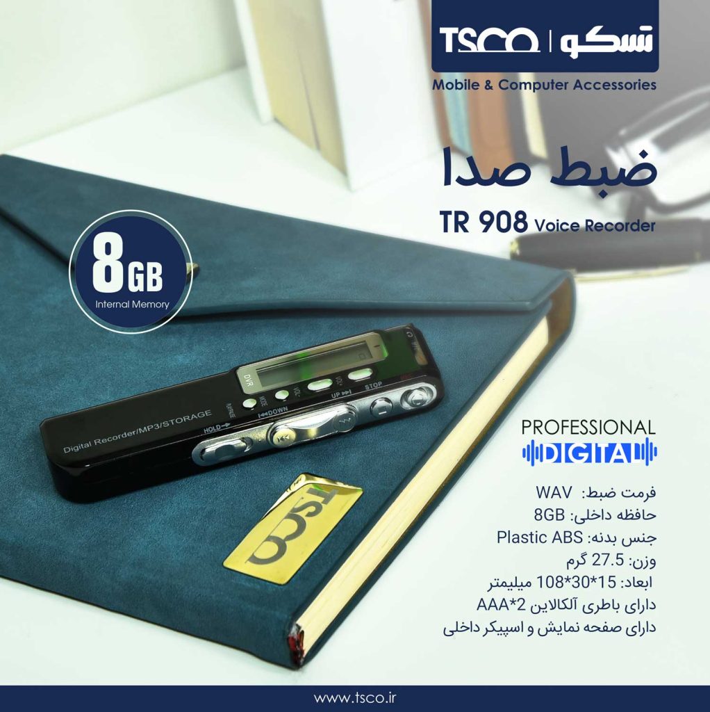 TR 908 1 1022x1024 - ضبط صوت دیجیتال تسکو مدل TR 908