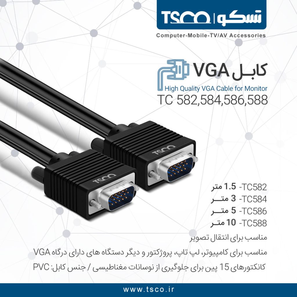 VGA Cable 1024x1024 - کابل تسکو مدل VGA TC 582,584,586,588
