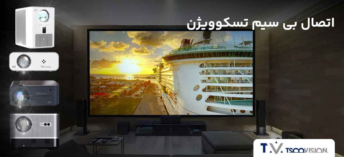 اتصال بی سیم تسکوویژن
