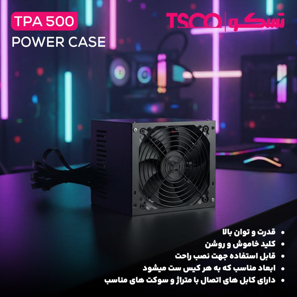 منبع تغذیه تسکو مدل TPA 500