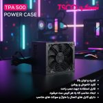منبع تغذیه تسکو مدل TPA 500