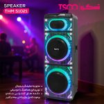 اسپیکر خانگی تسکو مدل THM S1021