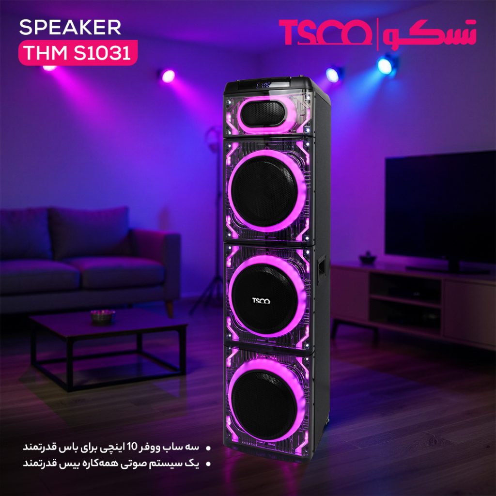 اسپیکر خانگی تسکو مدل THM S1031