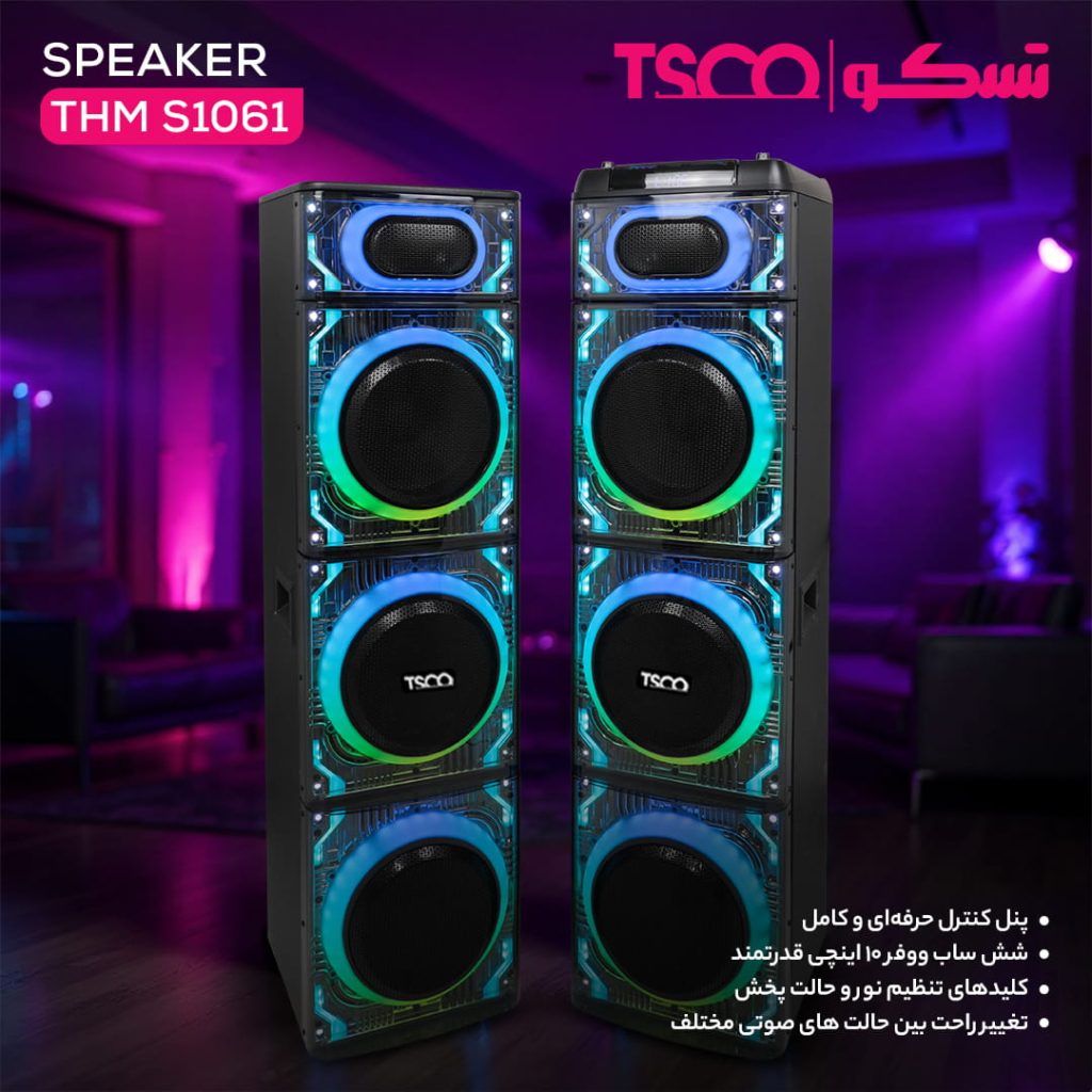اسپیکر خانگی تسکو مدل THM S1061