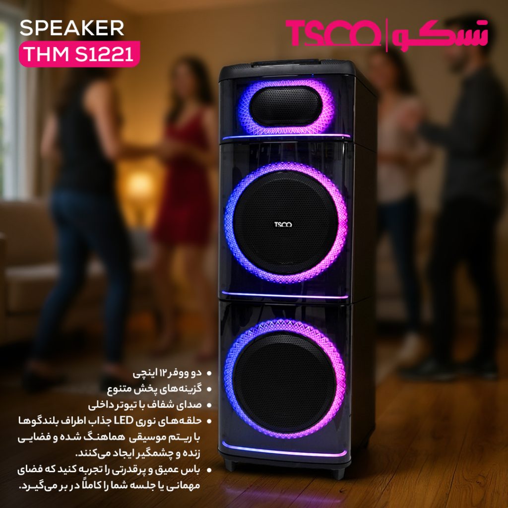اسپیکر خانگی تسکو مدل THM S1221