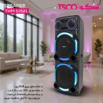 اسپیکر خانگی تسکو مدل THM S1521