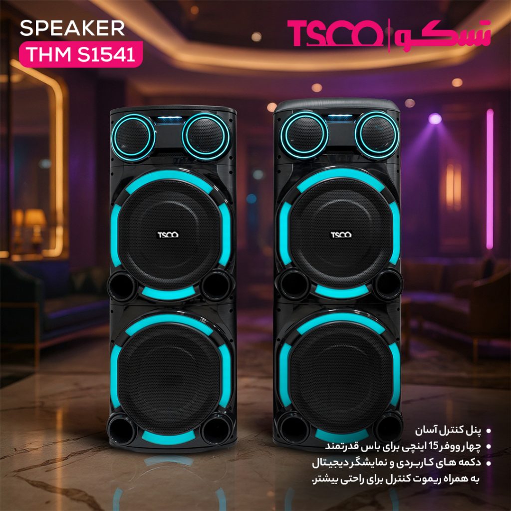 اسپیکر خانگی تسکو مدل THM S1541