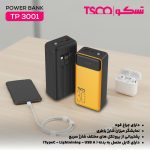 پاوربانک تسکو مدل TP 3001