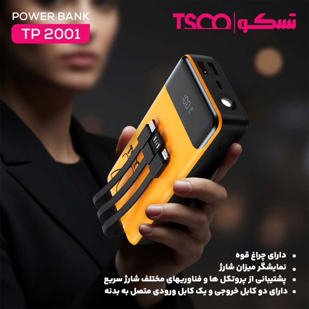 پاوربانک تسکو مدل TP 2001