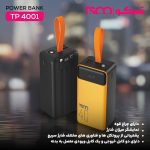 پاوربانک تسکو مدل TP 4001
