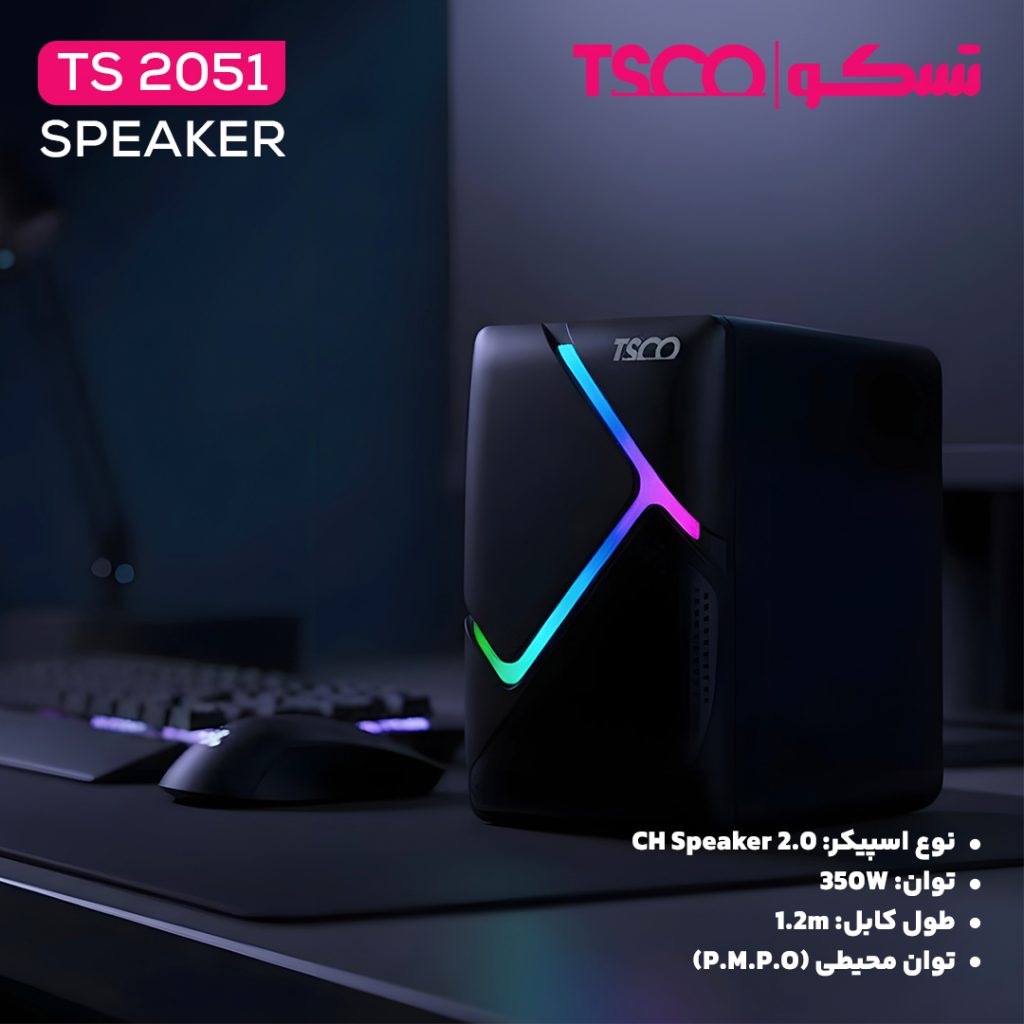 اسپیکر رومیزی تسکو مدل TS 2051