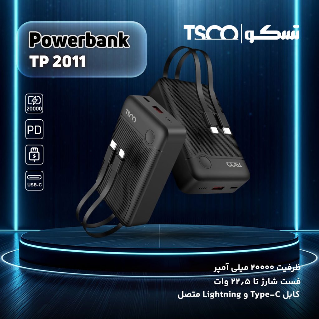 پاوربانک tp 2011