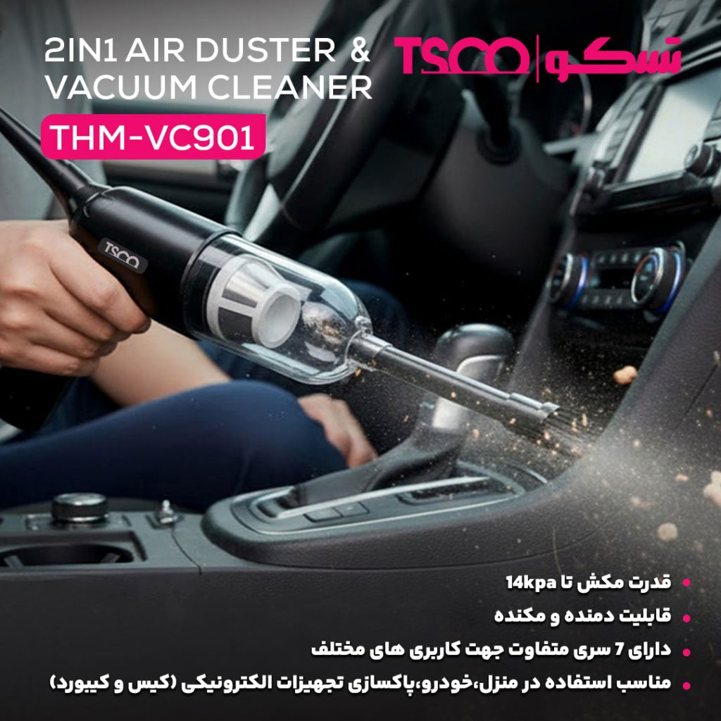 جارو شارژی تسکو مدل THM VC901