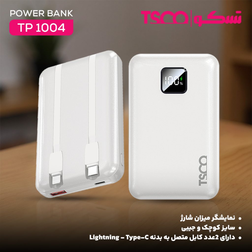 پاوربانک تسکو مدل TP 1004