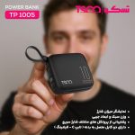 پاوربانک تسکو مدل TP 1005