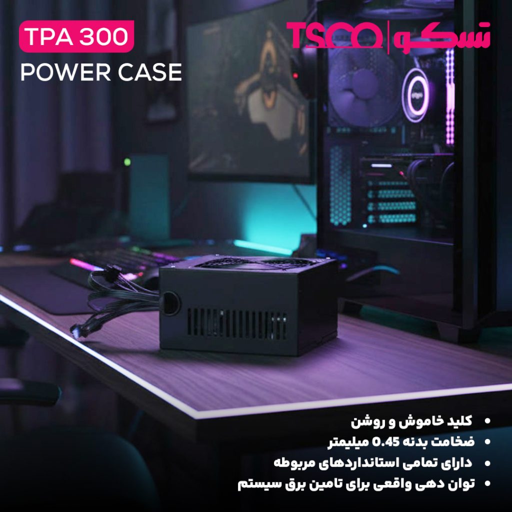 منبع تغذیه تسکو مدل TPA 300