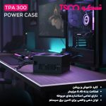 منبع تغذیه تسکو مدل TPA 300