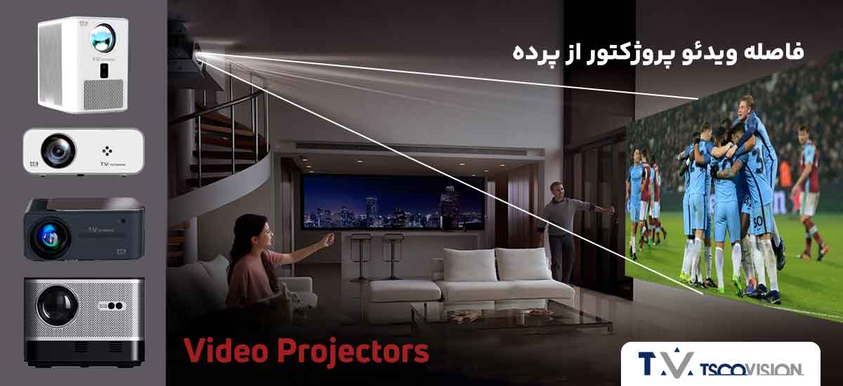 فاصله ویدئو پروژکتور از پرده