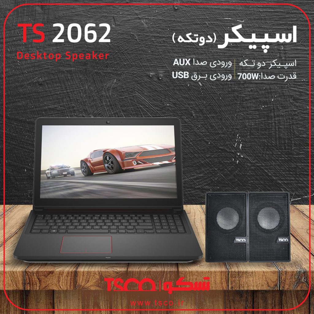 اسپیکر رومیزی تسکو مدل TS 2062