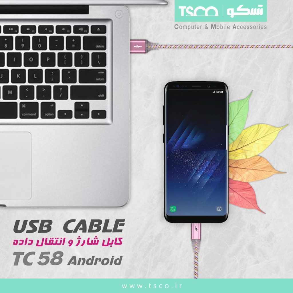کابل شارژ تسکو مدل TC 58