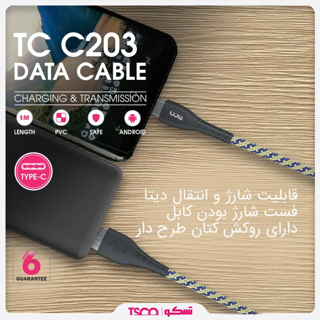 TCC 203