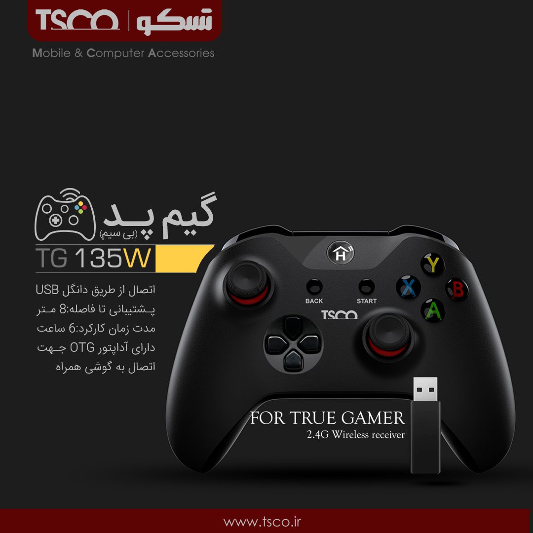 گیم‌پد تسکو مدل TG 135 W