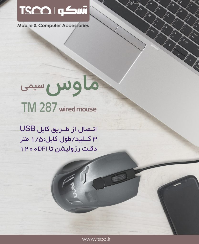 ماوس تسکو مدل TM 287