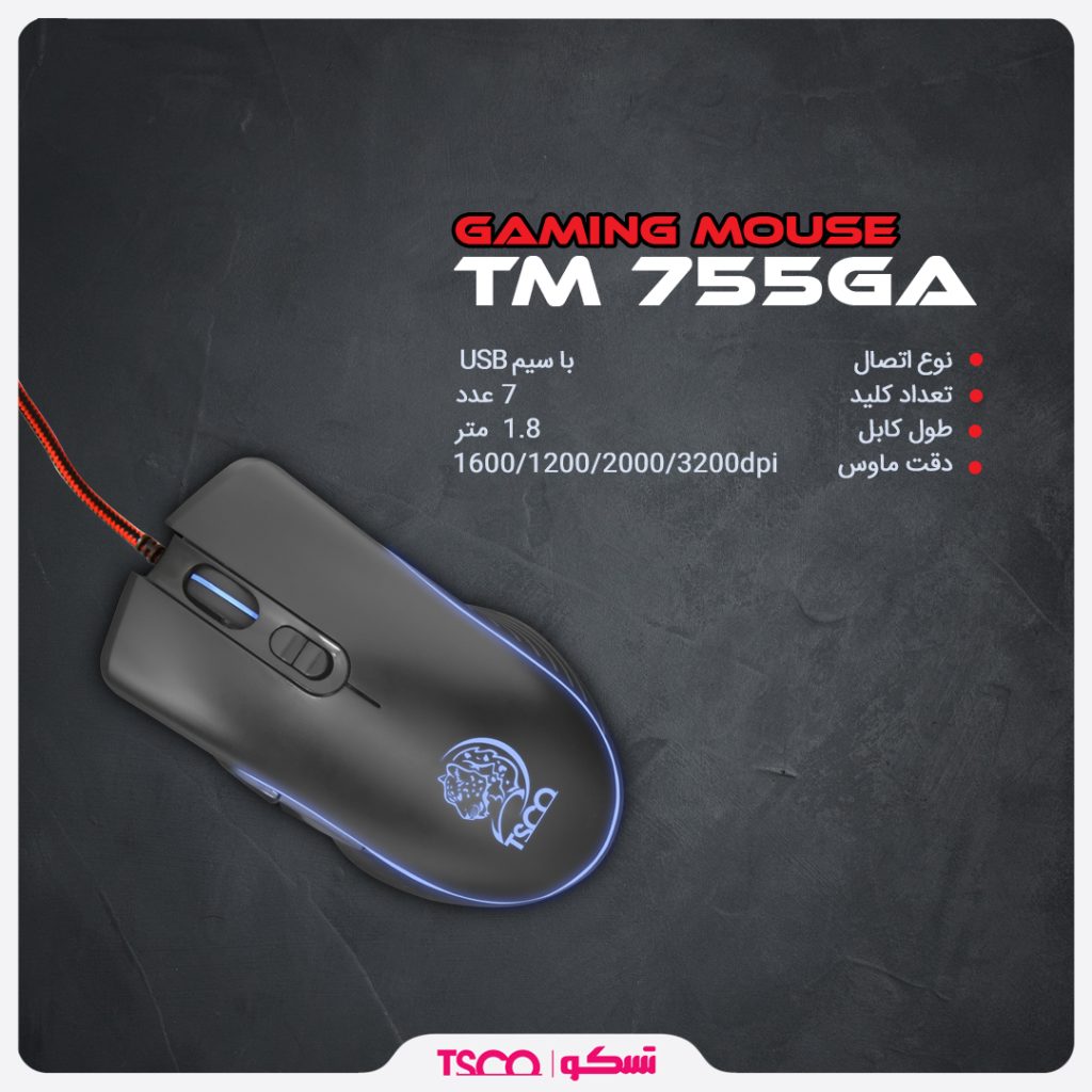 ماوس تسکو مدل TM 755 GA