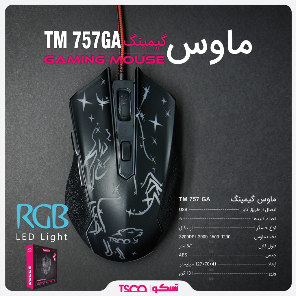 ماوس تسکو مدل TM 757 GA