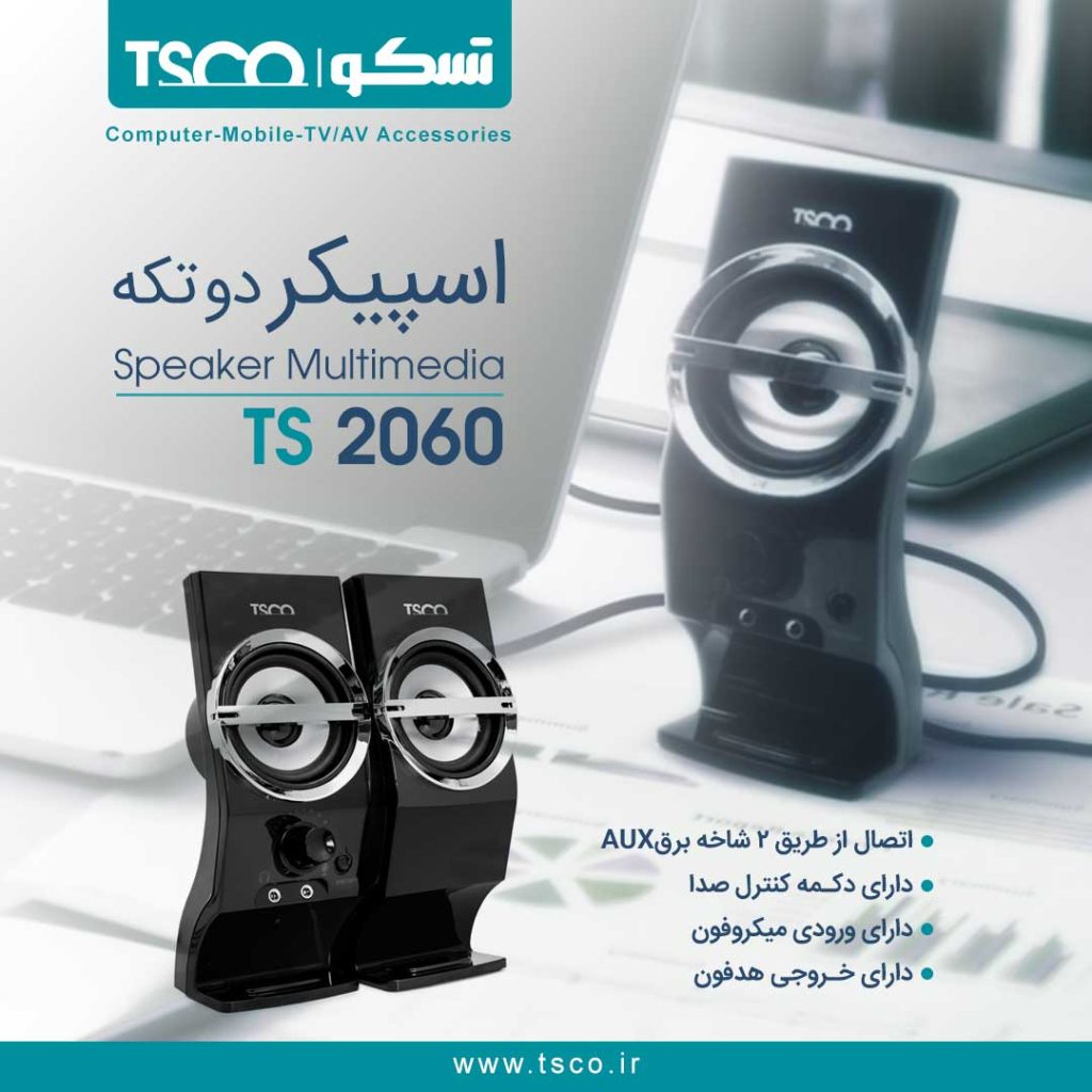 اسپیکر رومیزی دسکتاپ تسکو مدل TS 2060