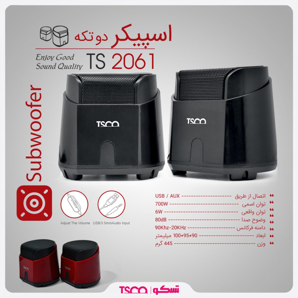 اسپیکر رومیزی دسکتاپ تسکو مدل TS 2061