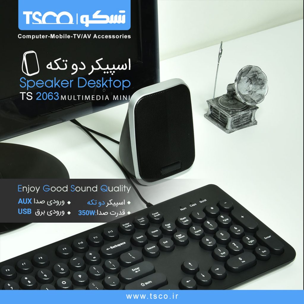 اسپیکر رومیزی دسکتاپ تسکو مدل TS 2063