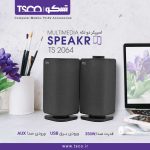 اسپیکر رومیزی دسکتاپ تسکو مدل TS 2064