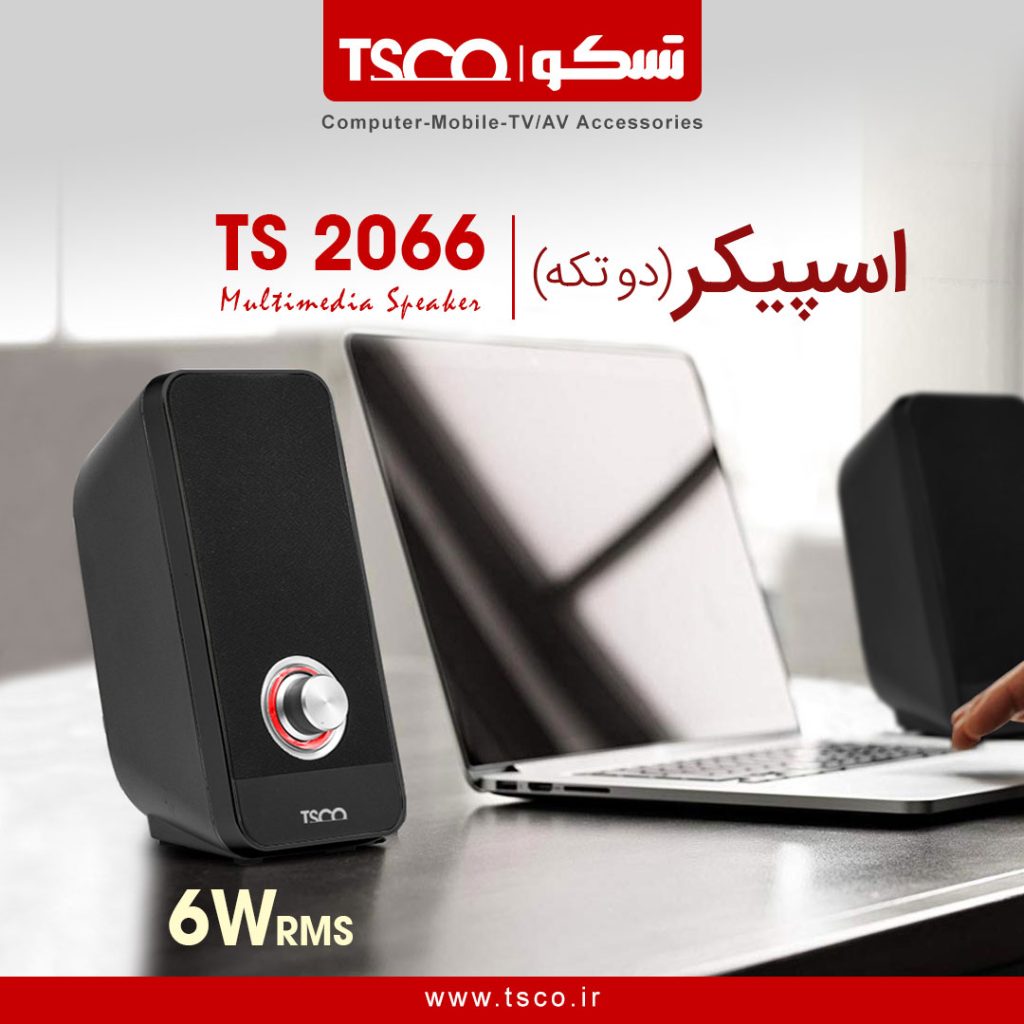 اسپیکر رومیزی دسکتاپ تسکو مدل TS 2066