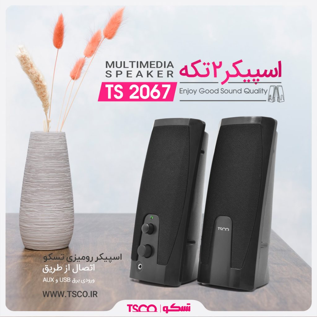 اسپیکر رومیزی دسکتاپ تسکو مدل TS 2067