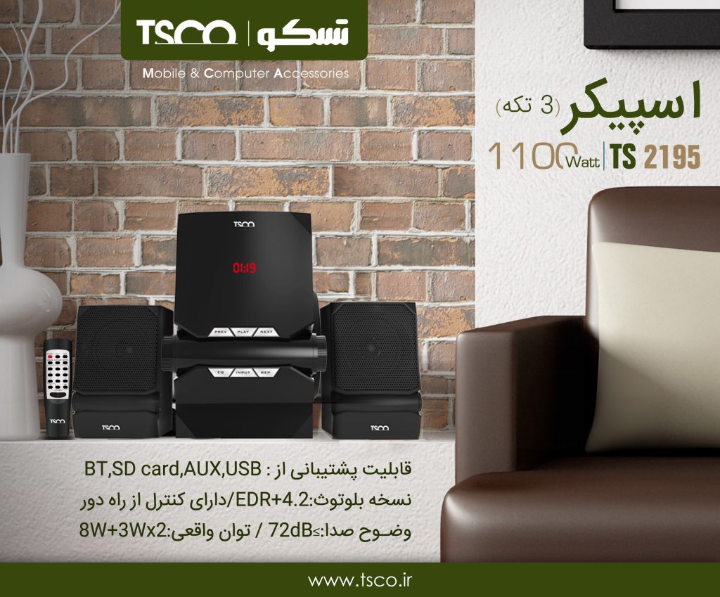 اسپیکر رومیزی دسکتاپ تسکو مدل TS 2195