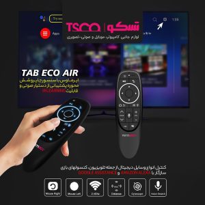 tab air mouse copy 300x300 - ریموت کنترل هوشمند تسکو مدل TAB ECO AIR