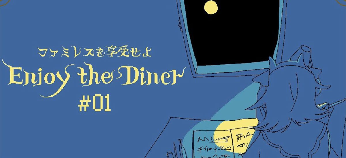 Enjoy the Diner