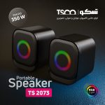 اسپیکر رومیزی تسکو مدل TS 2073