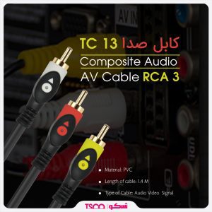 راهنمای خرید بهترین کابل های RCA تسکو | کابل تسکو مدل TC 13