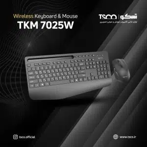 کیبورد و ماوس TKM 7025 W