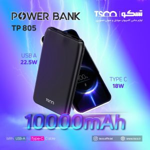 پاور بانک تسکو TP 805 