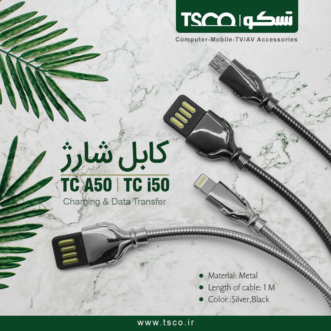 کابل شارژ تسکو  TCA 50