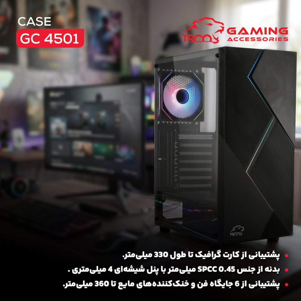 کیس گیمینگ تسکو مدل GC 4501 THOR
