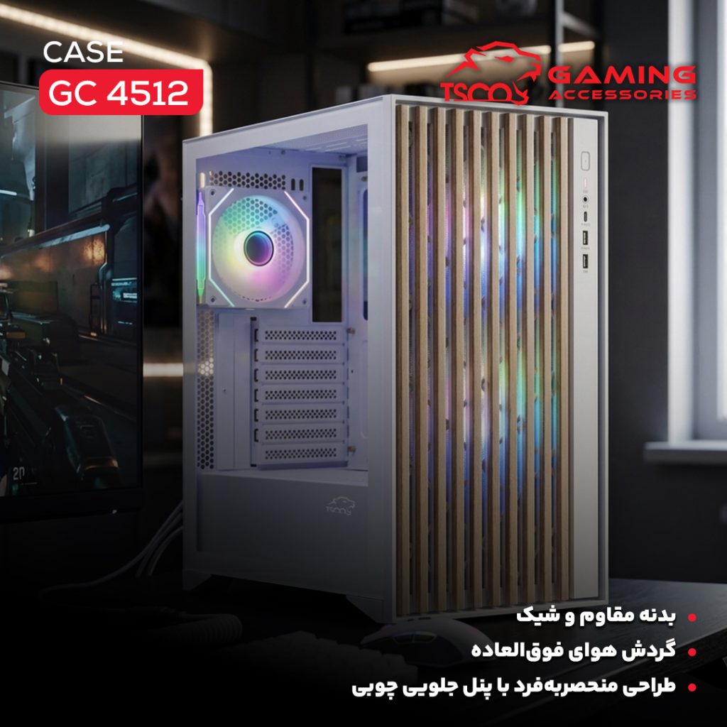 کیس گیمینگ تسکو مدل GC 4512 VANIR