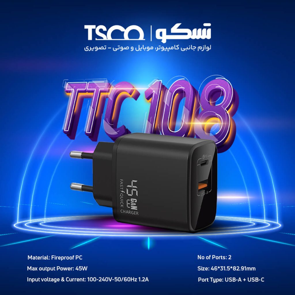 شارژر دیواری تسکو مدل TTC 108